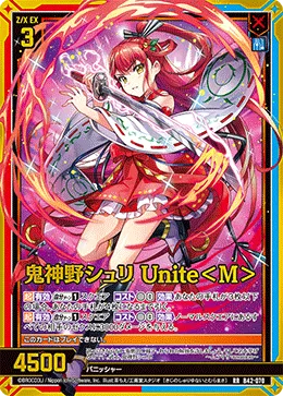 鬼神野シュリ Unite＜M＞
