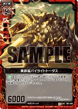 黄鉄鉱パイライトトータス