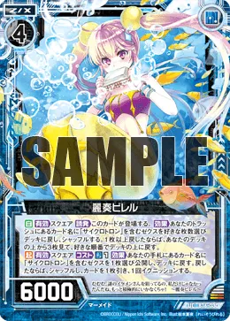 麗奏ピレル