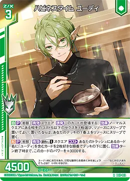 ハピネスタイム ユーディ