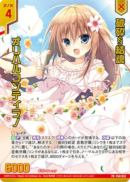 破砕§結魂 オリハルコンティラノ