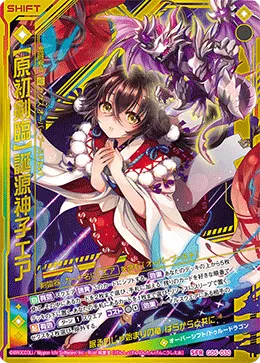 【原初剣臨】誕源神子エア