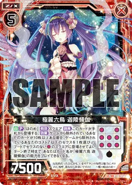 極麗六鳥 迦陵頻伽
