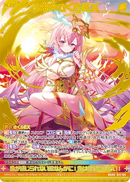上柚木さくらＥＸ