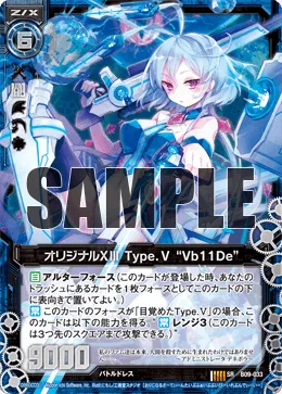 オリジナルXIII Type.V “Vb11De”
