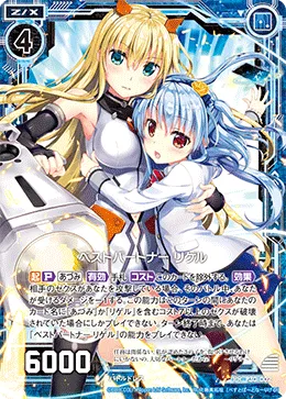 ベストパートナー リゲル