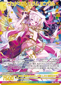 ゴッドネス・メラム エンリル