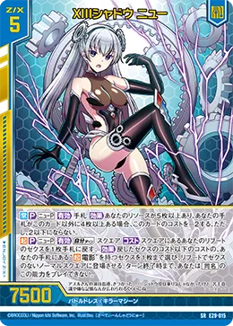 XIIIシャドウ ニュー