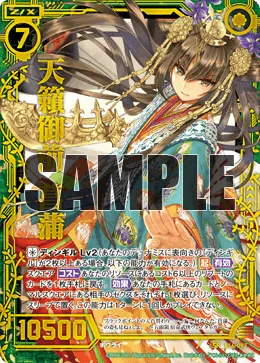 天籟御前 菖蒲