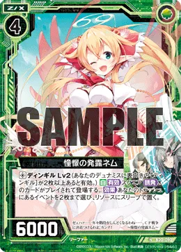 憧憬の発露ネム