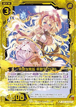 奔放な無垢 祈獣テフェネト
