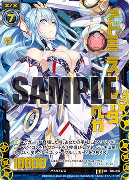 アドミニストレータ ベガ