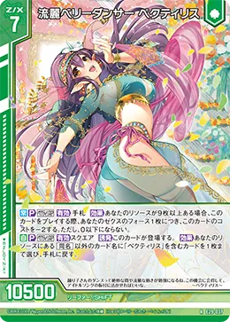 流麗ベリーダンサー ペクティリス