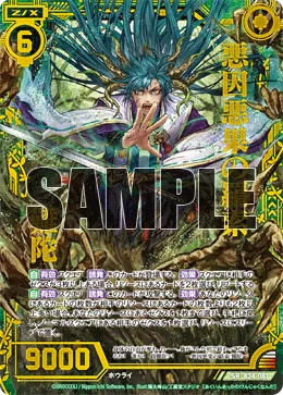悪因悪果の羂索 難陀