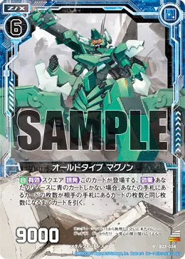 オールドタイプ マグノン