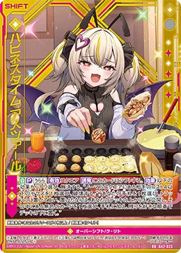 ハピネスタイム アスツァール