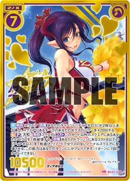 一途のアピール クレプス