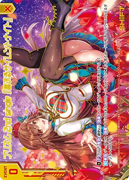 プリズム 2nd single『星ふるサイレントナイト』