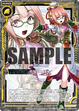 弓弦羽ミサキ