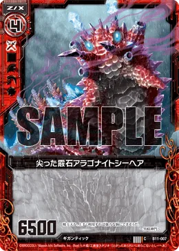 尖った霰石アラゴナイトシーヘア