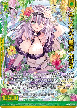 エレメンツ“竜巻”カザネ