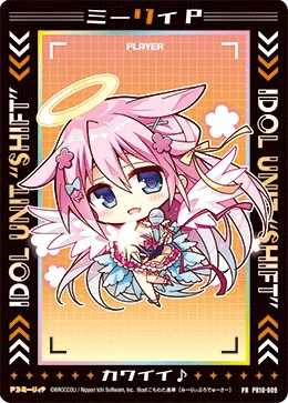 ミーリィＰ