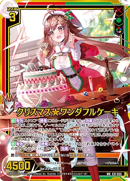 クリスマス★ワンダフルケーキ