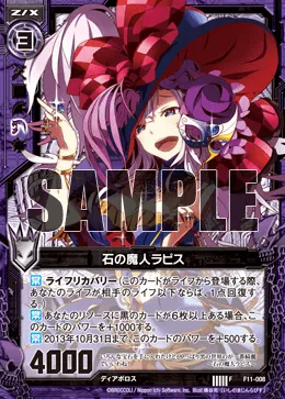 石の魔人ラピス
