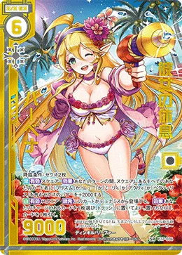 彼女の休息バーベナ