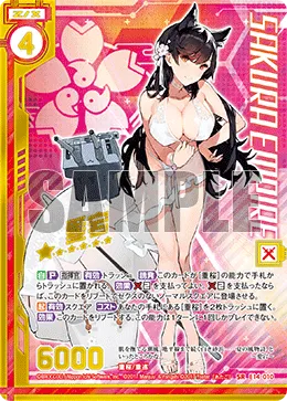 愛宕