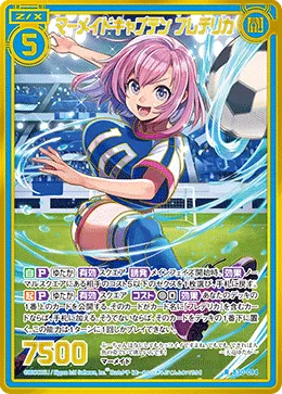 マーメイドキャプテン フレデリカ
