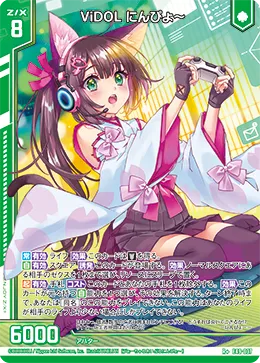ViDOL にんぴょ～