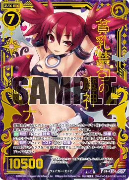 貧乳禁句の魔神エトナ