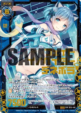 フェイトイノベイター デネボラ