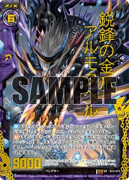 鋭鋒の金爪アルモタヘル