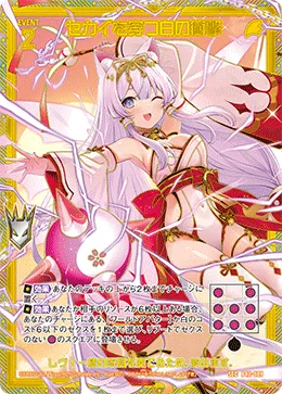 セカイを穿つ白の衝撃