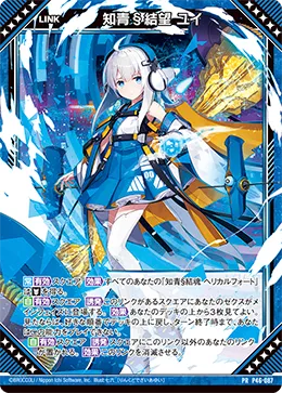 知青§結望 ユイ