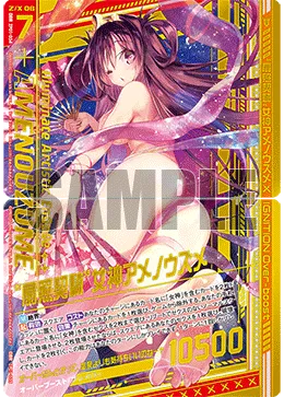 “扇照契騎”女神アメノウズメ