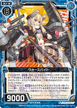 ウォースパイト