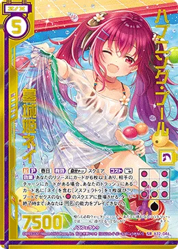 ハプニング・プール 墓城姫ネイ