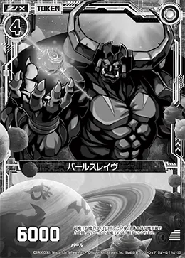 バールスレイヴ