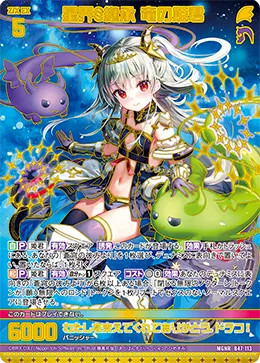 星界§継承 竜の姫君