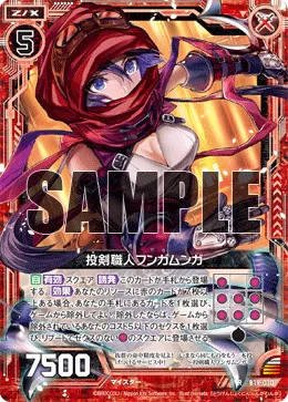投剣職人フンガムンガ