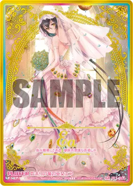 始まりの竜の巫女エア