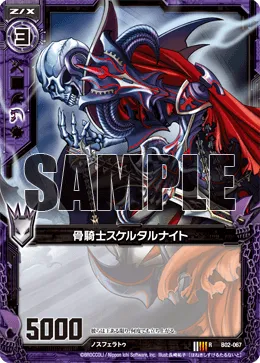 骨騎士スケルタルナイト