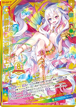 睥睨せし『氾慄』エンリル