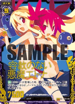 容赦のない悪魔エトナ