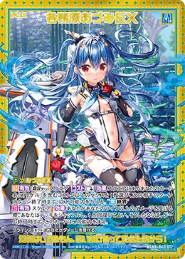 各務原あづみＥＸ