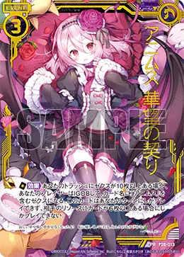 アニムス 華望の契り