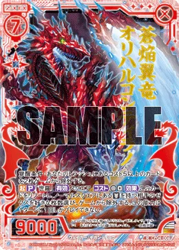 蒼焔翼竜オリハルコンティラノ